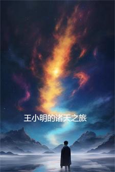 诸天：我能幻想具现化